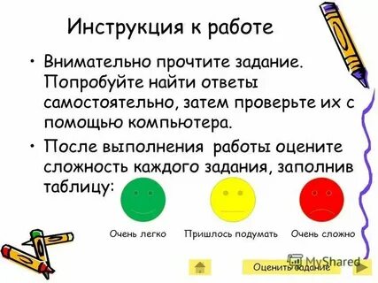 Философская задача прочтите задание и выполните его