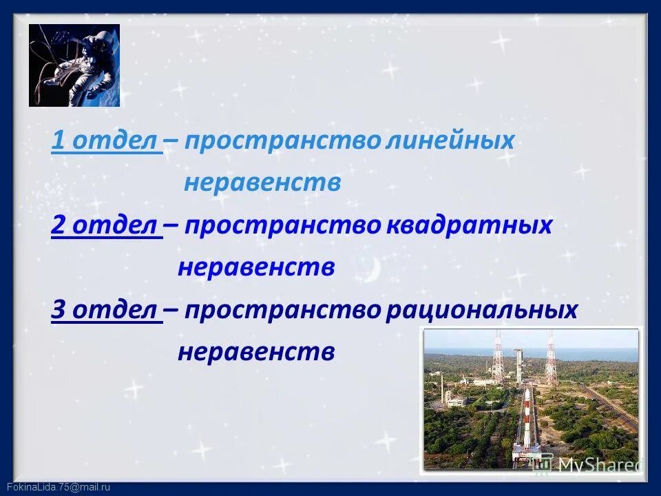 Теорема коши буняковского шварца. Пространство неравенств. Задачи на неравенства. Неравенство бернулли коши. Теорема коши буняковского шварца.