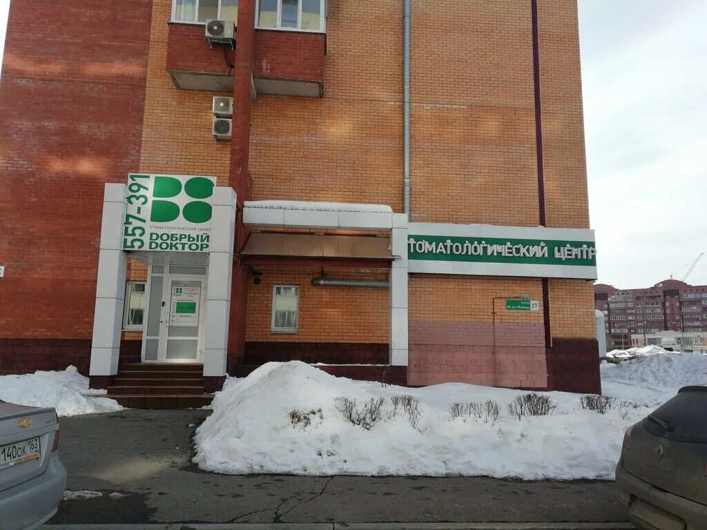 твой доктор энгельс стоматология. добрый доктор тольятти. добрый доктор тольятти. добрый доктор тольятти. добрый доктор тольятти.