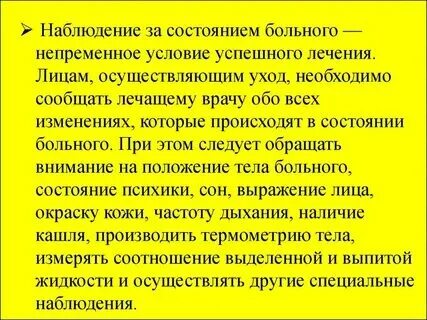 Состоянии здоровья предоставляется пациенту