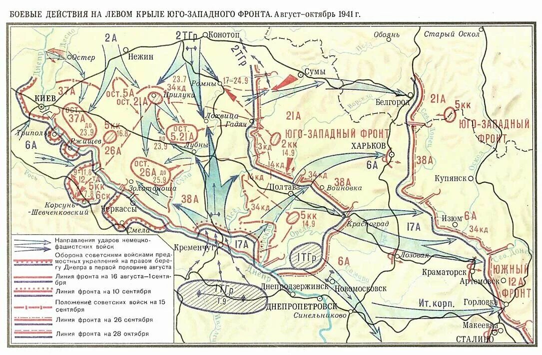 Юго-Западный фронт 1941. Юго-Западный фронт в 1941 году карта. Западный фронт 1941 карта. Карты боевых действий на Юго-Западном фронте 1941. Фронт на харьковском направлении