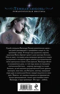 Прикоснись ко мне аудиокнига слушать