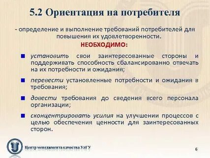 Устанавливают требования определяют проведение