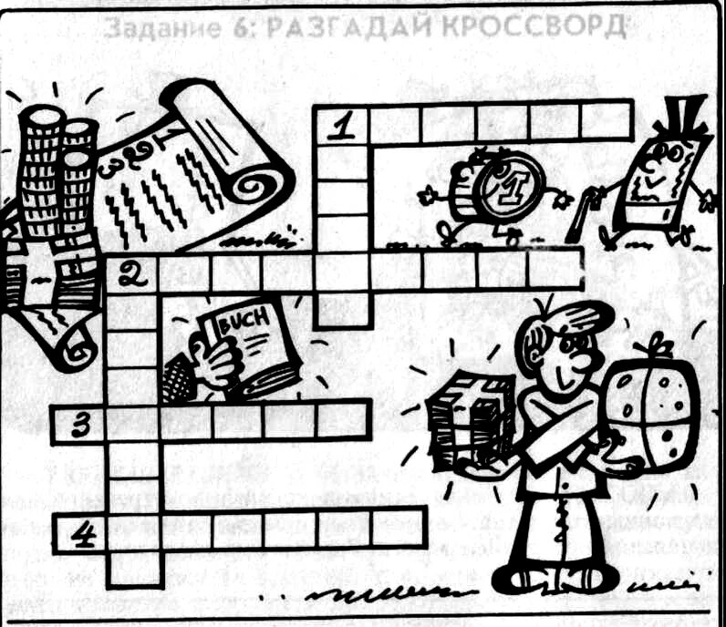 Кроссворд по теме доходы семьи. Кроссворд на тему семейный бюджет. Кроссворд на тему доходы семьи. Кроссворд на тему семейный бюджет. Кроссворд бюджет семьи.