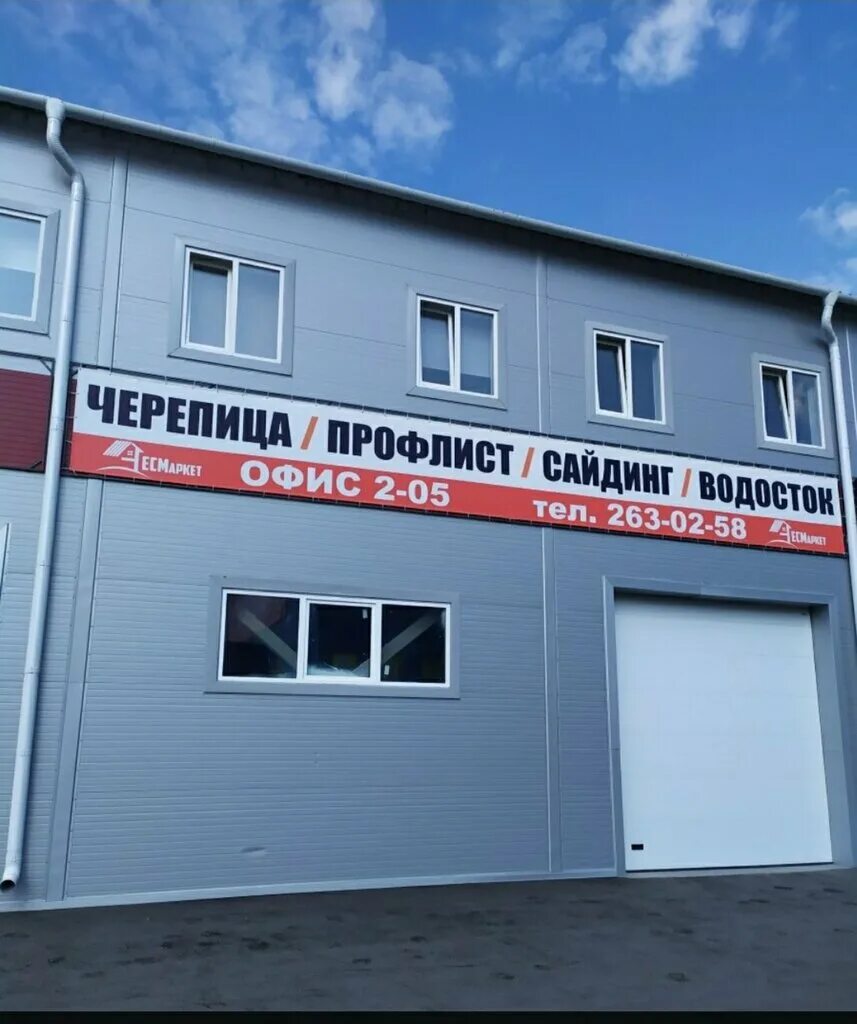 Кровельный центр магазин. Офис кровли. Кровельный центр красноярск северное. Красноярск северный енисей 48 а. Кровельный центр.
