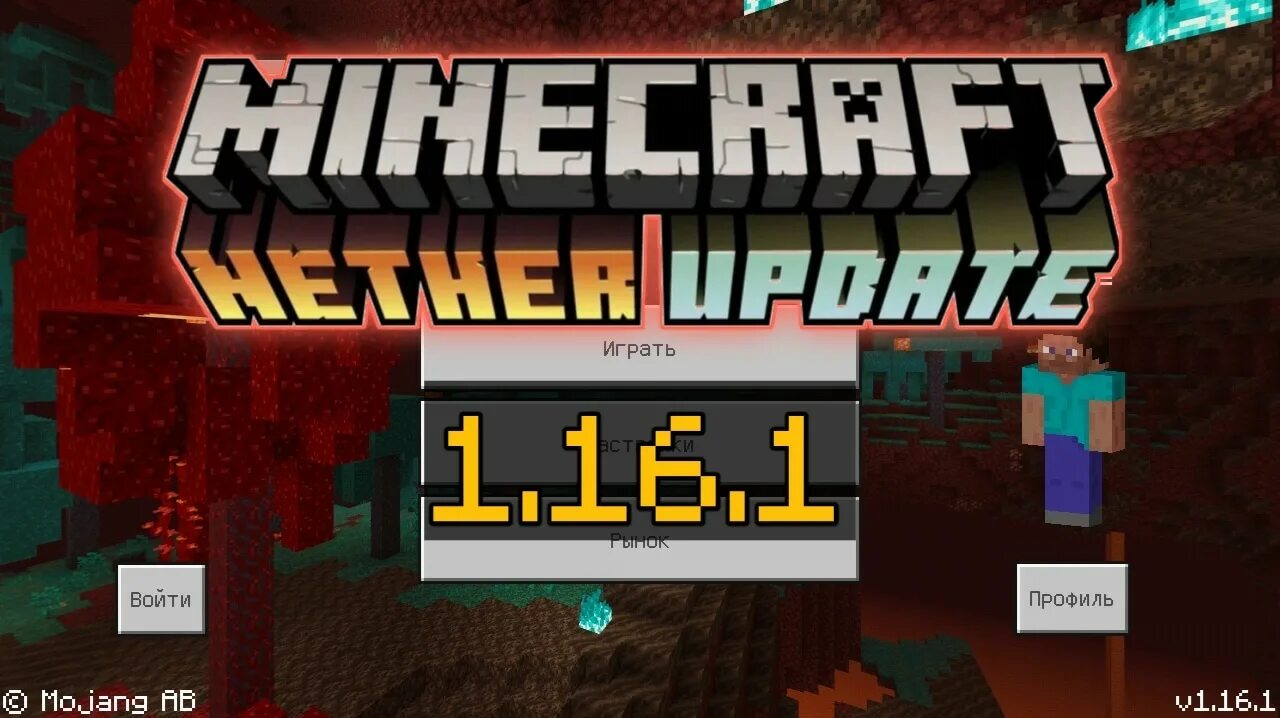 Minecraft 16 версию