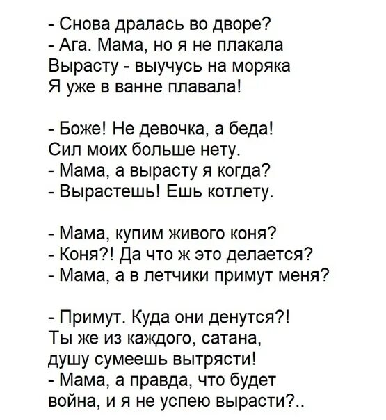 Россия стихотворение опять как в годы. Стих подслушанный разговор. Подслушанный разговор стихотворение Рождественского. Стих подслушанный разговор Рождественский.