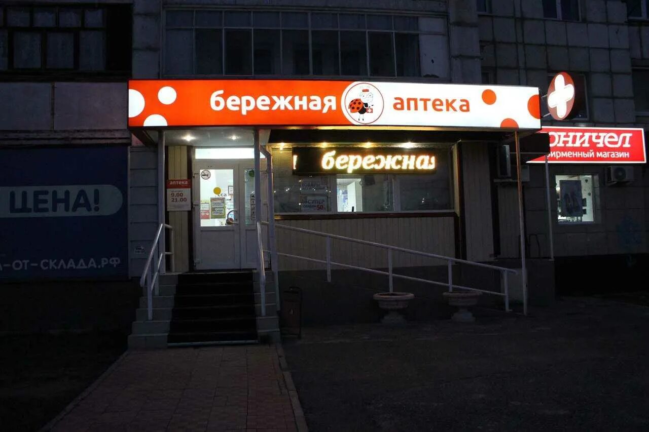 Б аптека адреса