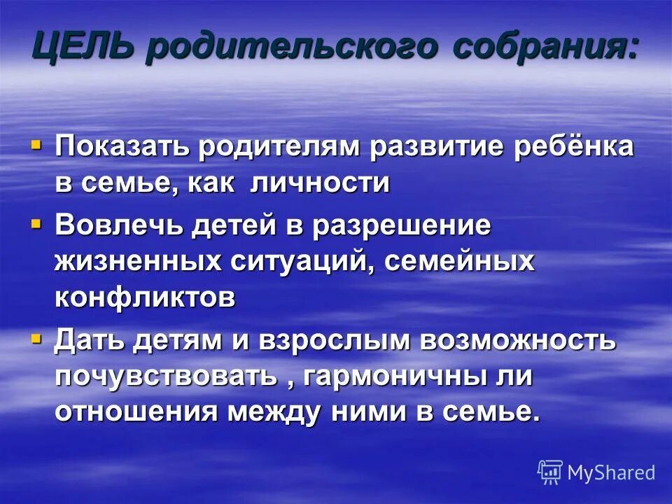 Уровень развития родителей