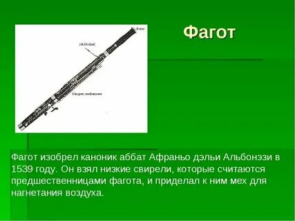 Коллега кларнетиста и фаготиста кроссворд 7
