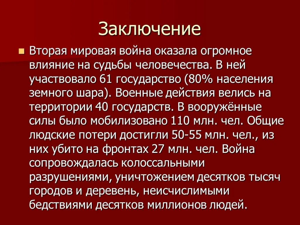 Проект про войну 4 класс