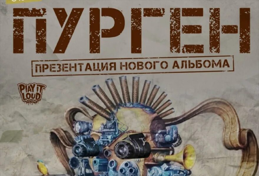 Пурген группа альбомы. Пурген философия урбанистического безвремения альбом. Пурген обложки. Пурген группа обложки. Пурген новый альбом 2024