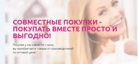Выгодные условия покупки