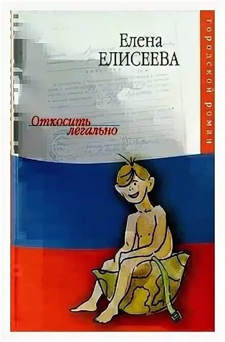 Списать долги. Принципы бизнеса. Избавься от одиночества. Легален отзывы. Легален отзывы.