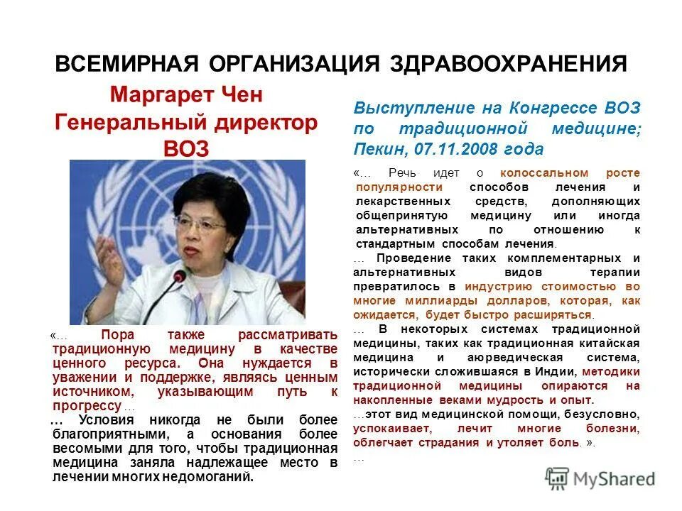 философские основы врачевания древнего китая. отличия восточной и западной медицины. народная традиционная и научная медицина таблица. виды медицины история медицины. западная медицина характеристика.