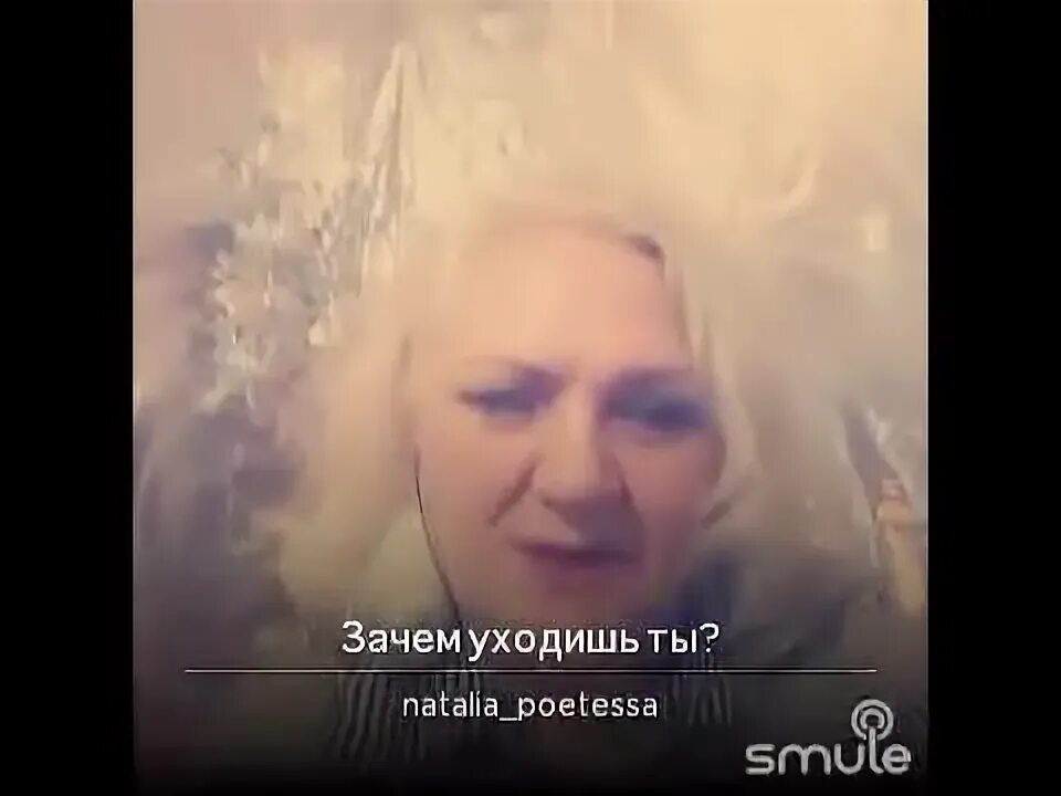 Зачем уходишь ты Гагарина слушать. Слушать почему с тобою просто