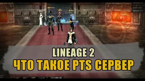 Lineage pts