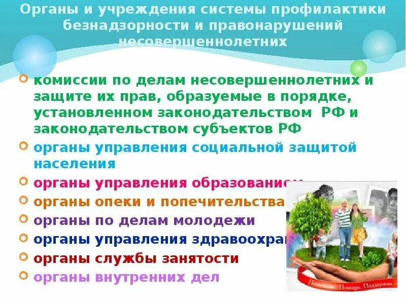 Отчет по правонарушениям несовершеннолетних. Профилактика правонарушений среди детей. Профилактика безнадзорности и правонарушений. Памятка профилактика беспризорности и правонарушений. Профилактика правонарушений и безнадзорности в школе.