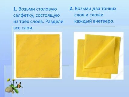 Сложить вчетверо
