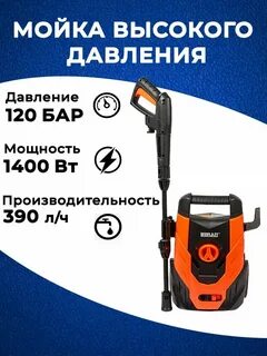 Автомойка почему