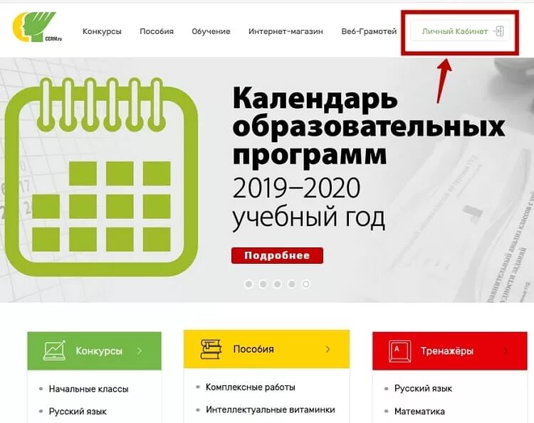 Kpk staviropk ru вход в личный кабинет. CERM. CERM.ru личный кабинет. Керм ру. CERM пособия.