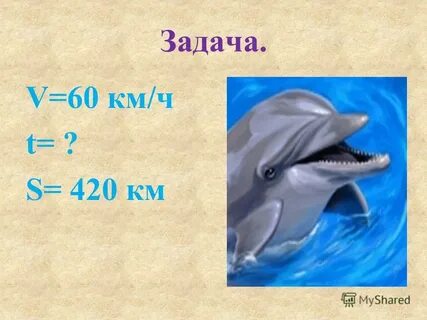 420 км