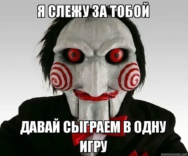 Хочу поиграть с тобой в игру. Ты хочешь сыграть в игру. Хочешь поиграть сейчас. Хочешь поиграть сейчас. Хочешь поиграть сейчас.