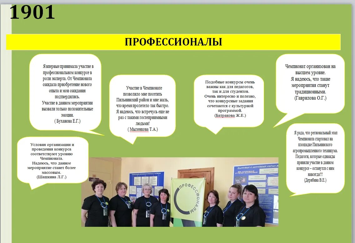 Пермский край село бершеть колледж. 12 2020. Школа бершеть пермский край. Рубцовск отделение. 80.