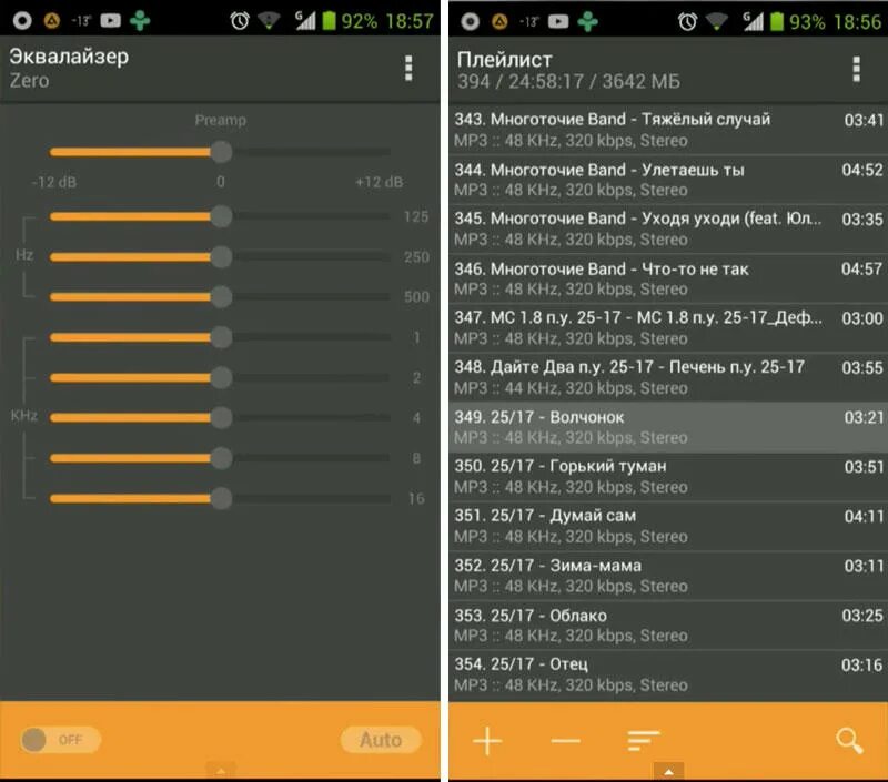 Aimp android. Аимп на андроид. эквалайзер aimp android. приложение aimp андроид. настройка эквалайзера аимп на андроид.