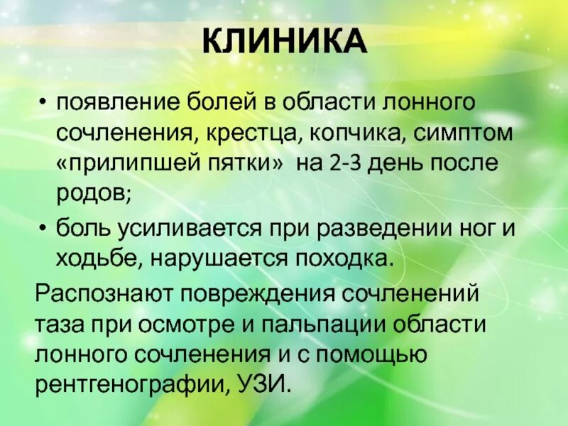 Симптом прилипшей пятки. Синдром прилипшей пятки характерен. Синдром прилипшей пятки в неврологии. Положительный симптом прилипшей пятки. Прилипшая пятка характерна