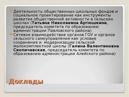 Реферат деятельность предприятия