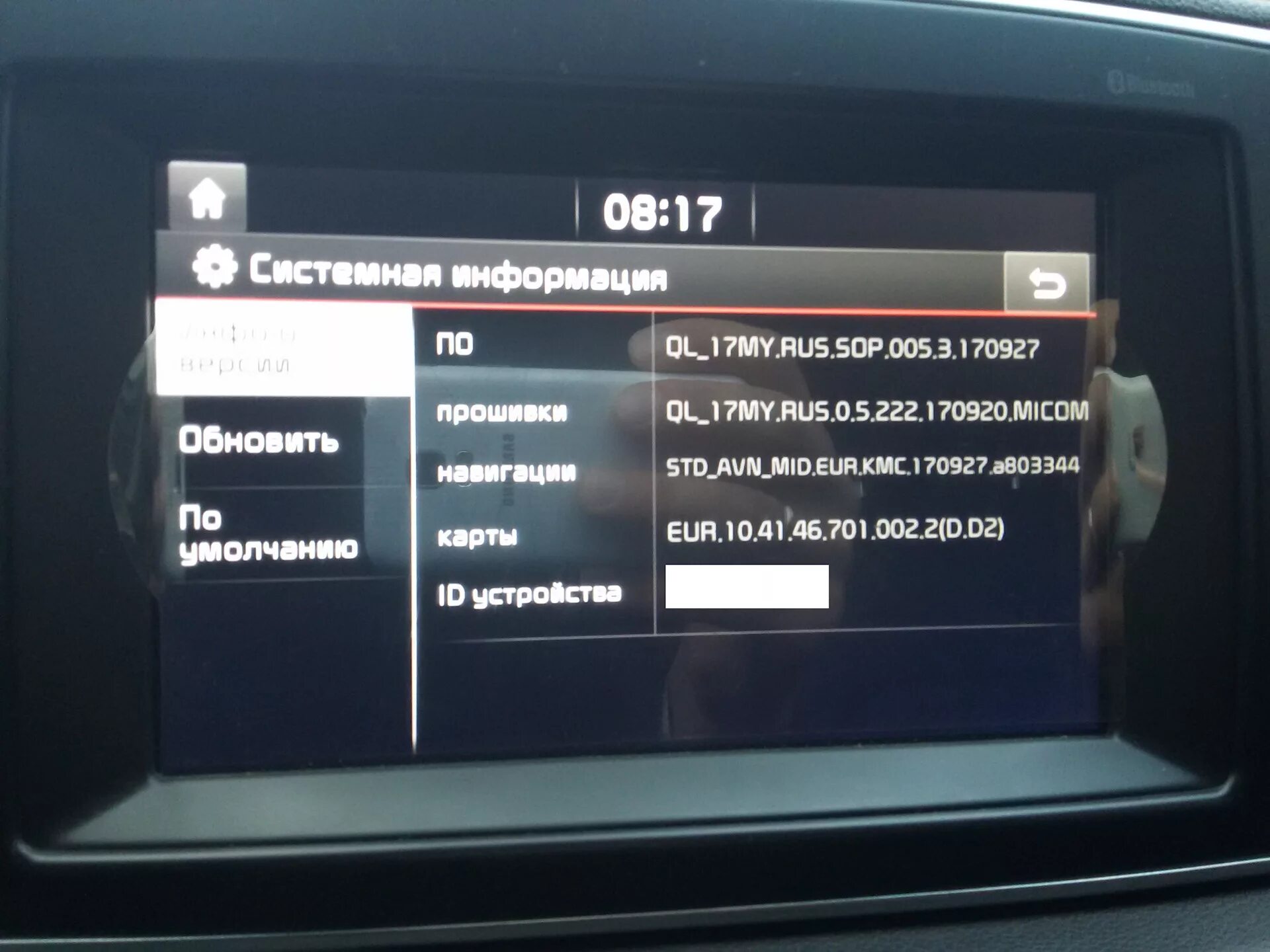 Как обновить прошив. Прошивка kia sportage 4. обновление прошивки. обновление прошивки андроид. как обновить прошивку.