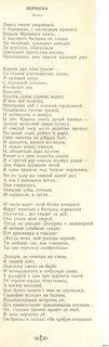 Стихотворение перчатка