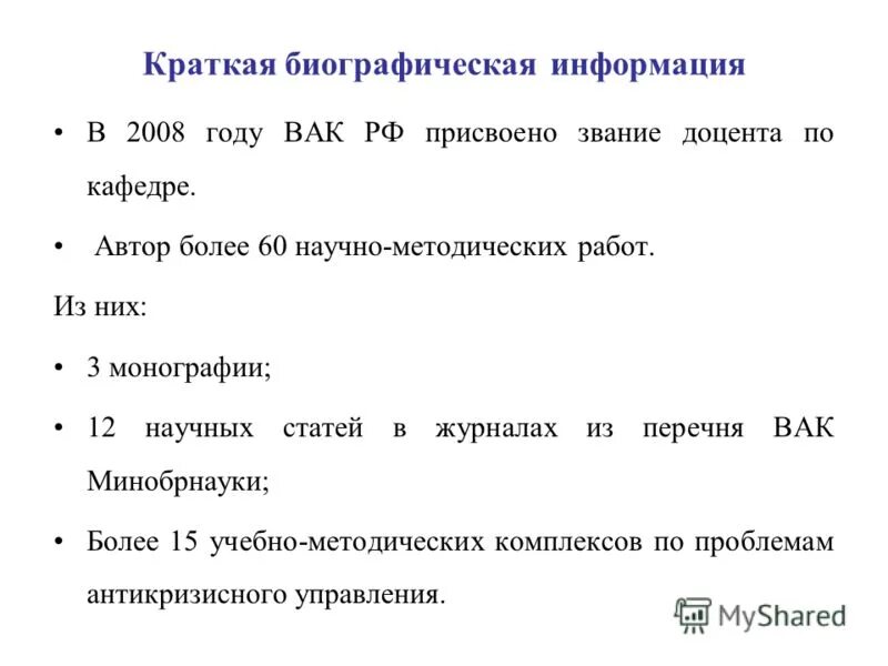 аттестат доцента 2020. аттестат доцента. ученое звание доцент. вак рф официальный сайт. вак приказы.