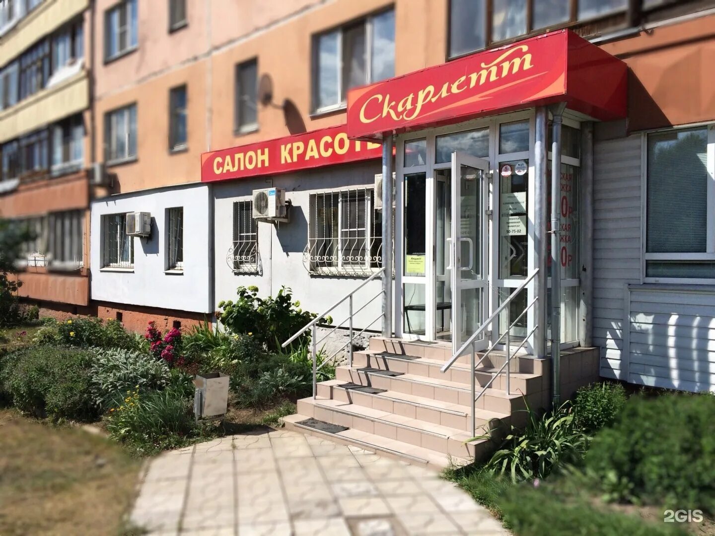 Скарлетт салон красоты. Парикмахерская скарлетт губкин. Салон скарлетт. Салон красоты медведково. Парикмахерская тайнинская.