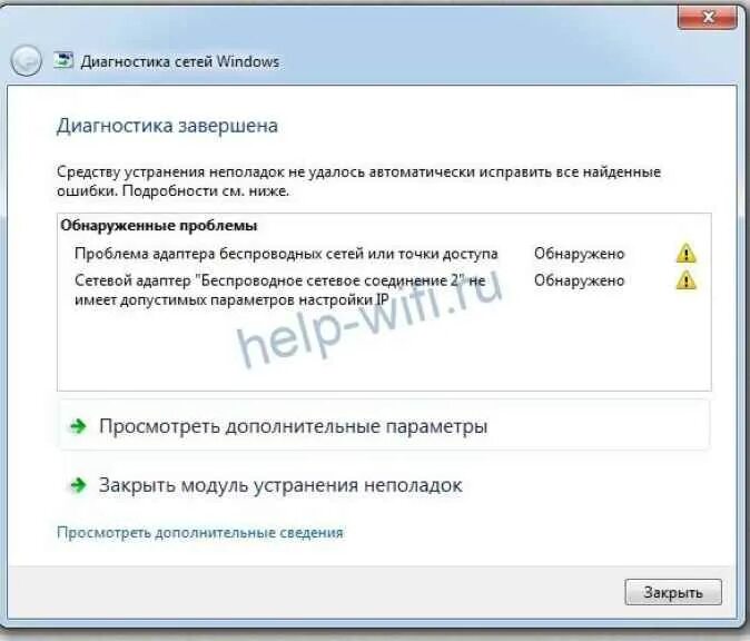 Диагностика сетей Windows. Проблема адаптера беспроводных сетей или точки доступа. Проблема с драйвером адаптера беспроводное сетевое соединение. Проблема адаптера беспроводных сетей или точки доступа Windows 7.