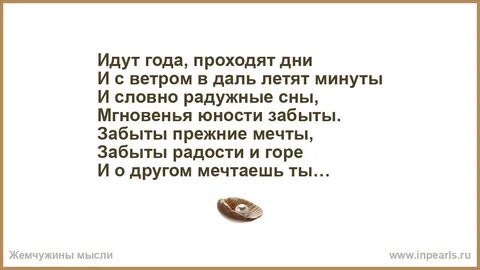 Скорее минуты летите