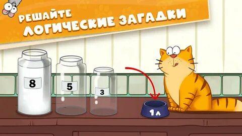 Игра pet s riddles brain puzzles