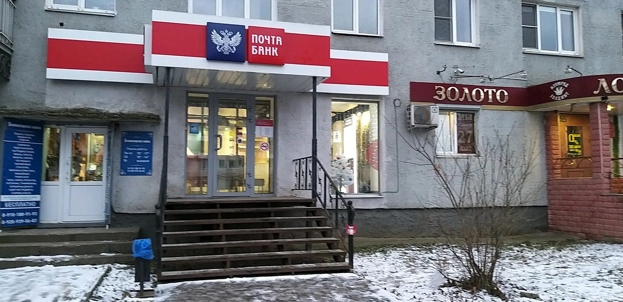 Почта 15