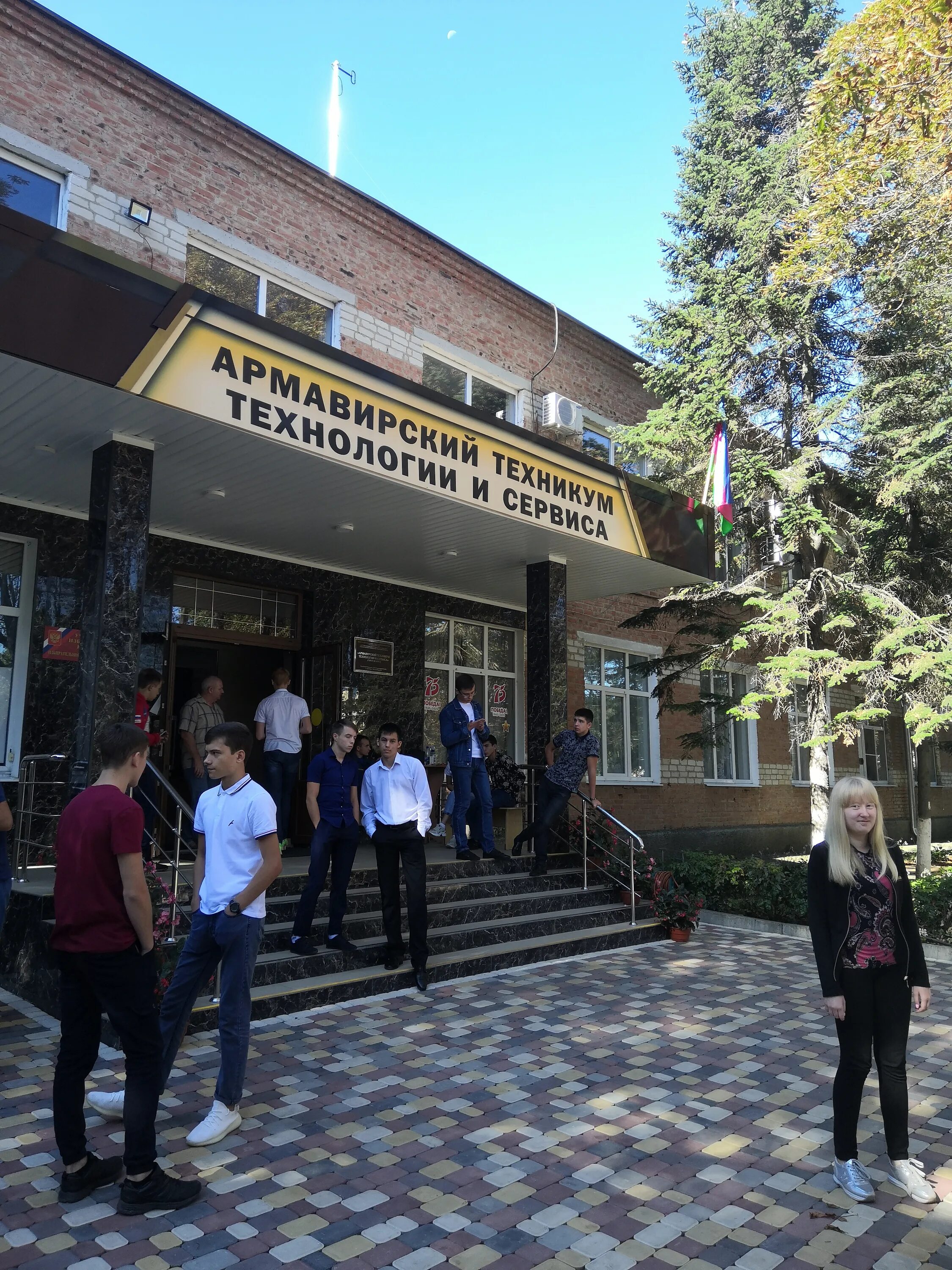 мчс армавир техникум. техникумы армавира. аттс армавирский техникум технологии и сервиса официальный сайт. армавирский техникум технологии для инвалидов. пу 27).