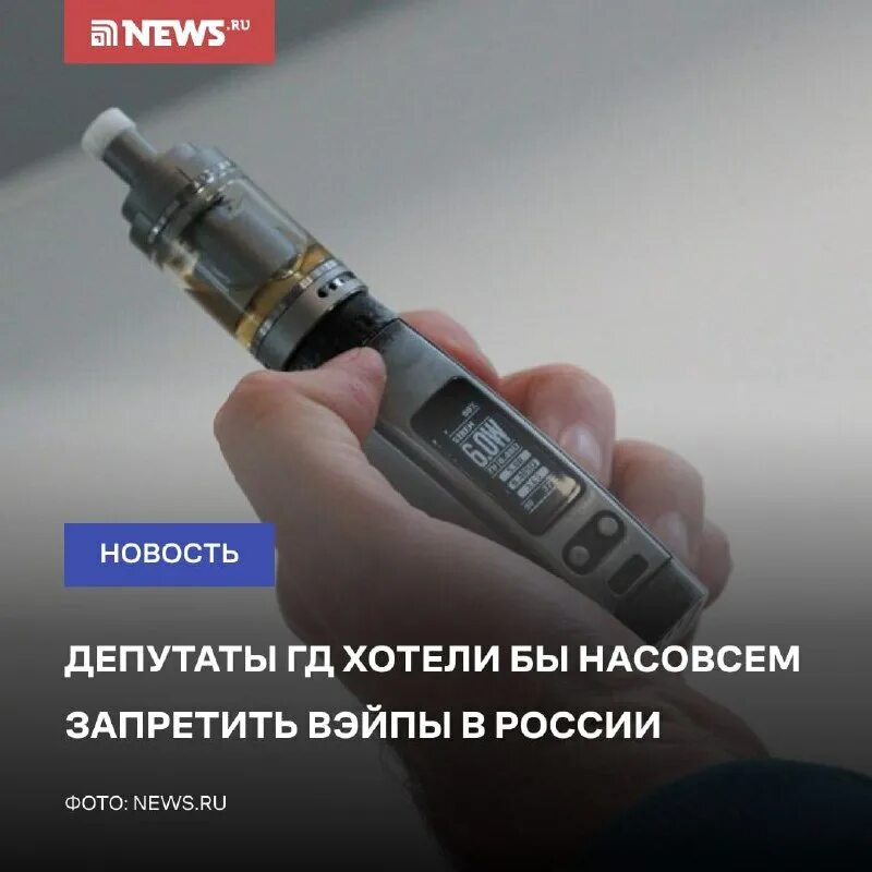 Где запрещены вейпы. Электронные сигареты 2023. Ютуб запрещен в россии или нет. Где запрещены вейпы. Вейпы запрет.