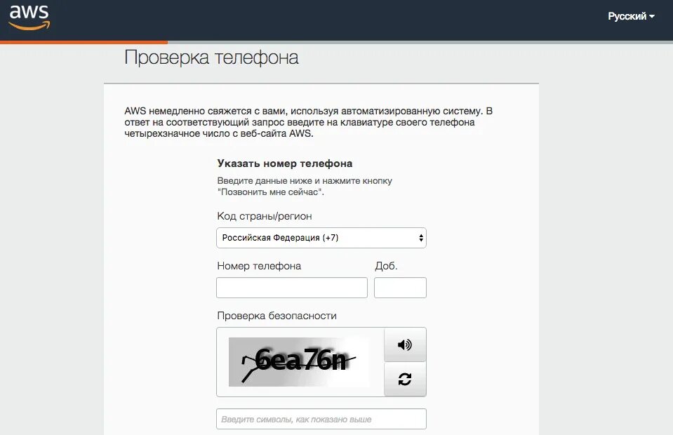 Номер телефона для Амазон. Амазон просит ввести номер телефона. Как подтвердить номер телефона в Амазон. Как создать учётную запись Амазон.