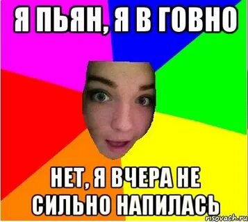 Повтори за мной я алиса