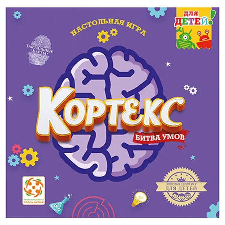 Центр кортекс. Игра кортекс битва умов. кортекс детский настольная игра. настольная игра стиль жизни кортекс 2 для детей. настольная игра кортекс 3.