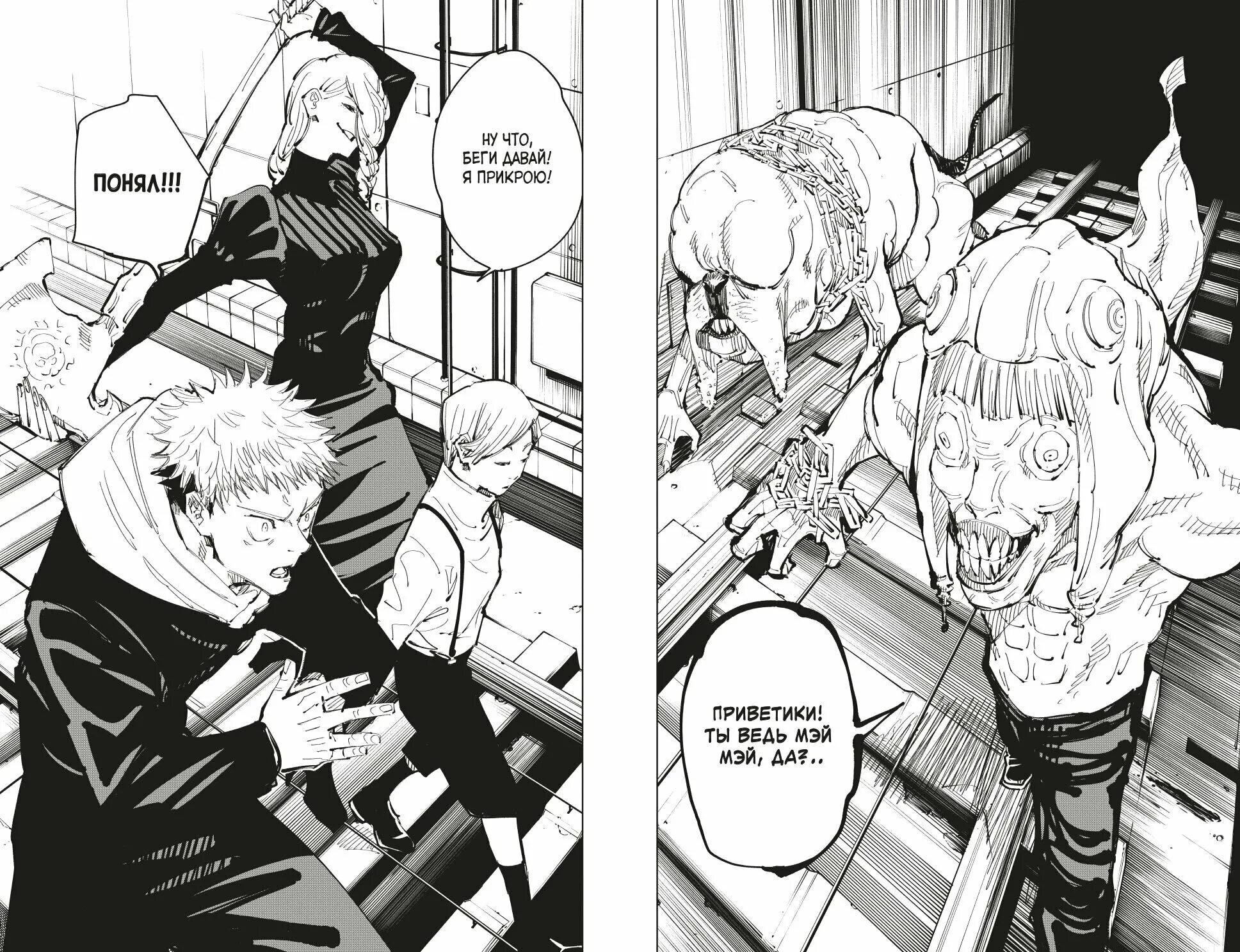 Магическая битва инцидент в сибуя. Jujutsu kaisen гэгэ акутами. Жужутсу кайсен. Маки магическая битва манга. Читать мангу магическая битва инцидент в сибуе.