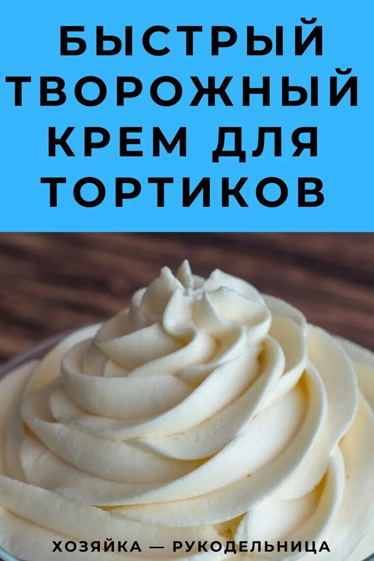 Крем пломбир для торта. Крем пломбир для торта простой и легкий. Вкусный крем без сливок. Крем пломбир для торта заварной на молоке. Крем пломбир для торта простой и легкий.
