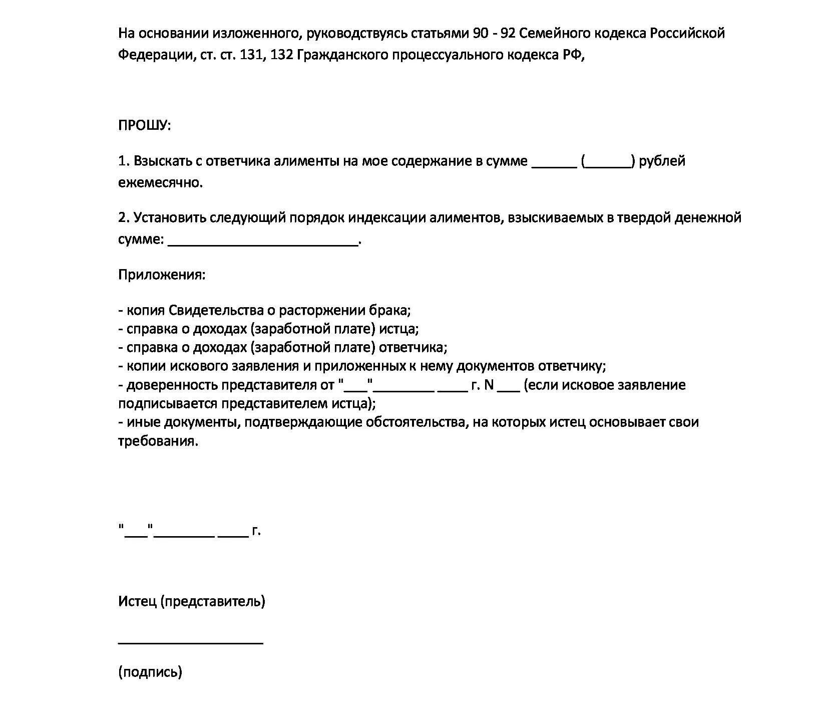 Подтверждающие документы прилагаются. Ст 131 132 ГПК РФ. Исковое заявление ст 131 132 ГПК РФ. Ст. 131 и 132 гражданского и процессуального кодекса. Со ст.ст. 131 и 132 ГПК.