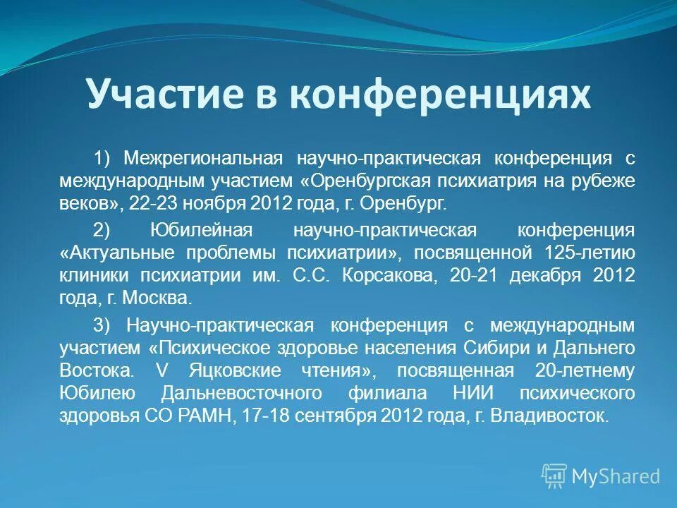 принцип не навреди в психиатрии биоэтика. актуальные вопросы психиатрии. актуальные вопросы психиатрии. актуальные вопросы психиатрии. этические принципы в психиатрии.