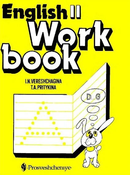 Workbook 2 класс верещагина. Учебник английского желтый. English Верещагина Притыкина 2 класс желтый. Английский язык 2 класс желтый учебник. Рабочая тетрадь по английскому желтая.