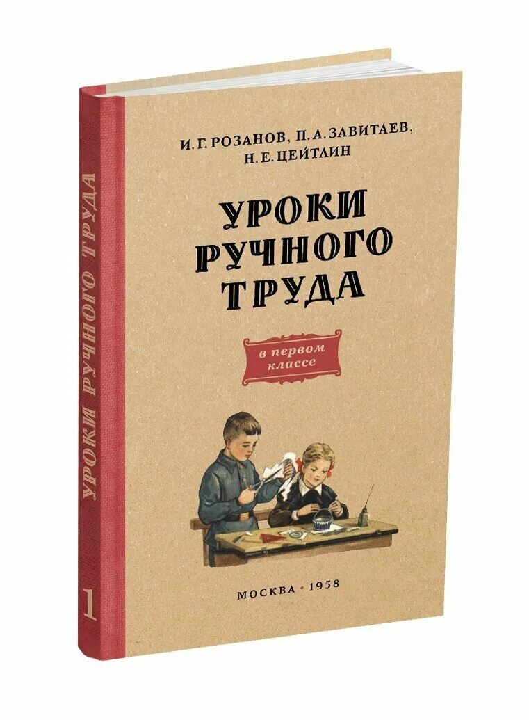 Советские учебники набор. Аппликация из цветной бумаги 2 класс. Ручной труд рабочая тетрадь. Ручной труд 3 класс овз. Поделки из нетрадиционных материалов.